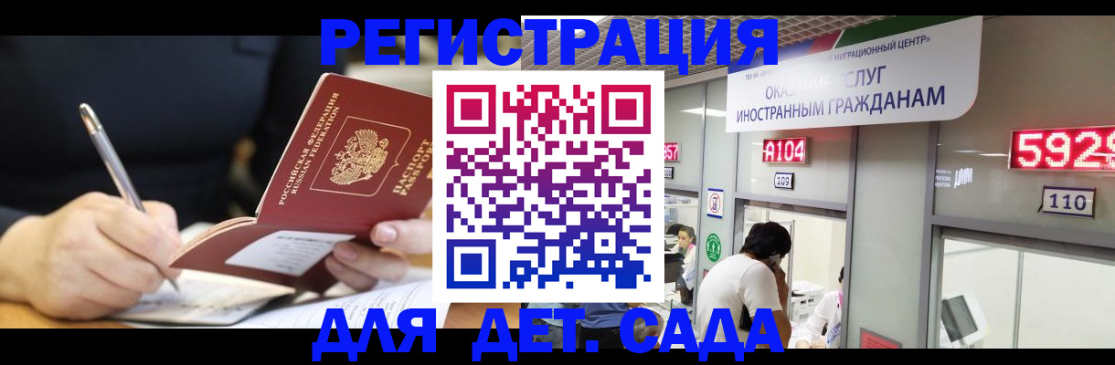 прописка гарантия в Оленегорске
